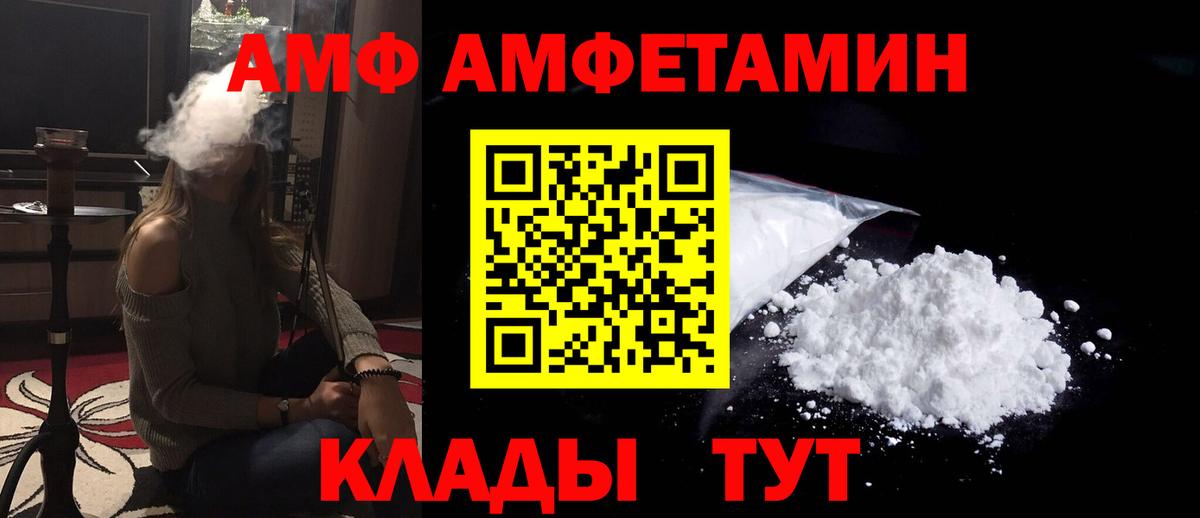 АМФЕТАМИН 97% Заинск