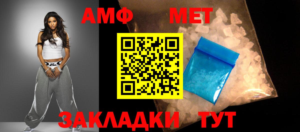 Заинск  Амфетамин Розовый  Вход с VPN 