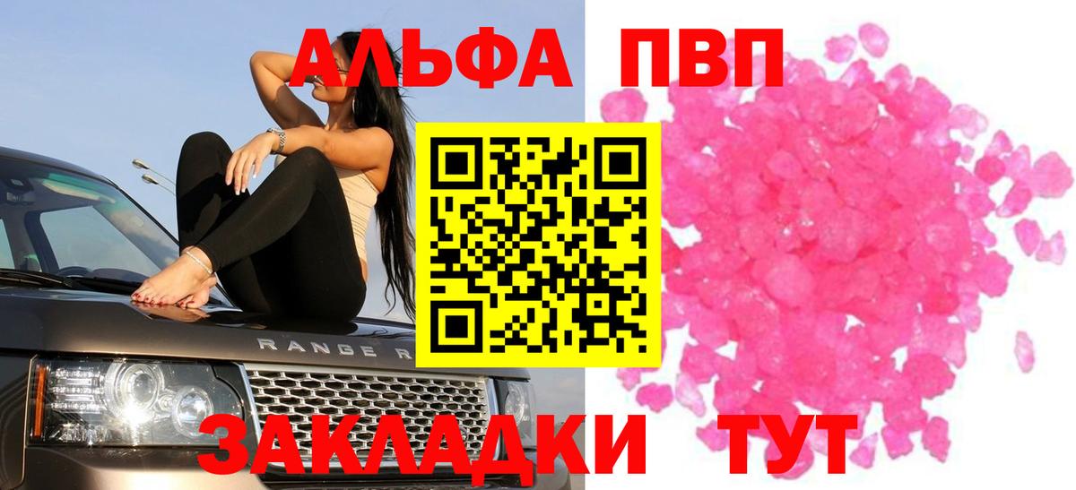 А ПВП кристаллы Заинск