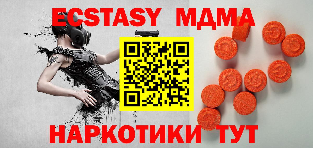 Ecstasy таблы Заинск