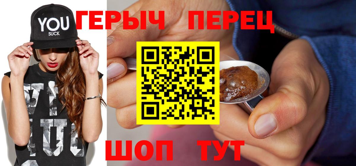 ГЕРОИН хмурый  Вход с VPN  ГЕРОИН  Заинск 