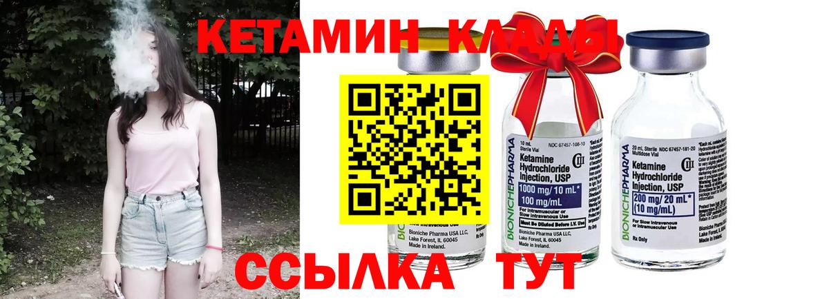 КЕТАМИН VHQ Заинск