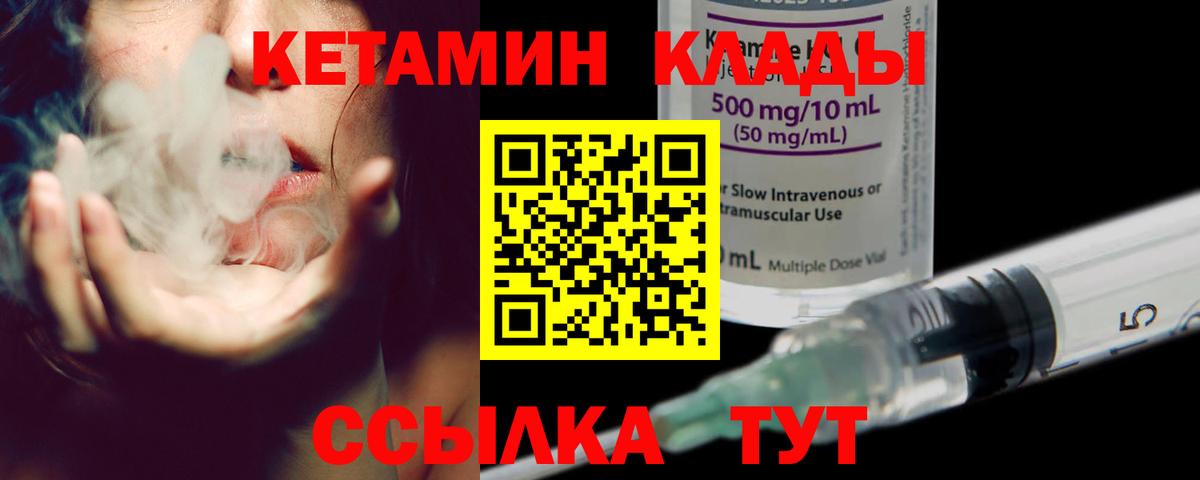Кетамин ketamine  Кетамин ketamine  Заинск  Вход с VPN 