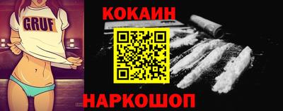 COCAINE Малгобек