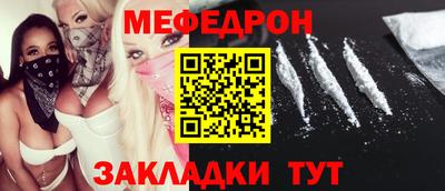 мефедрон мука Моздок