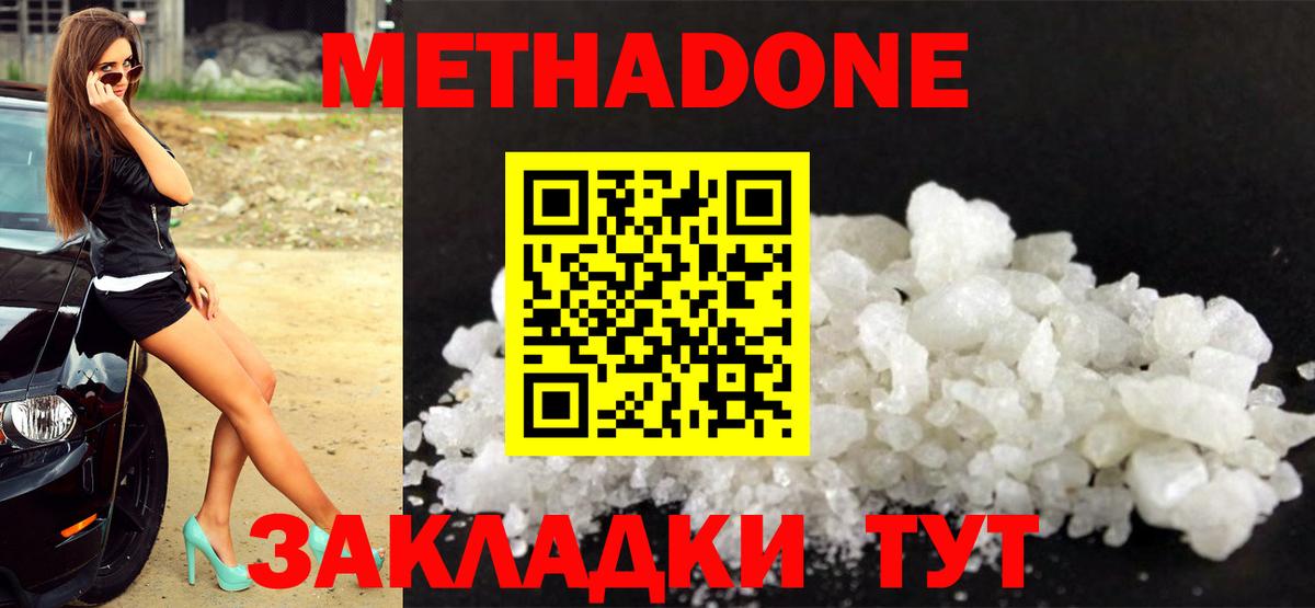 МЕТАДОН мёд Заинск