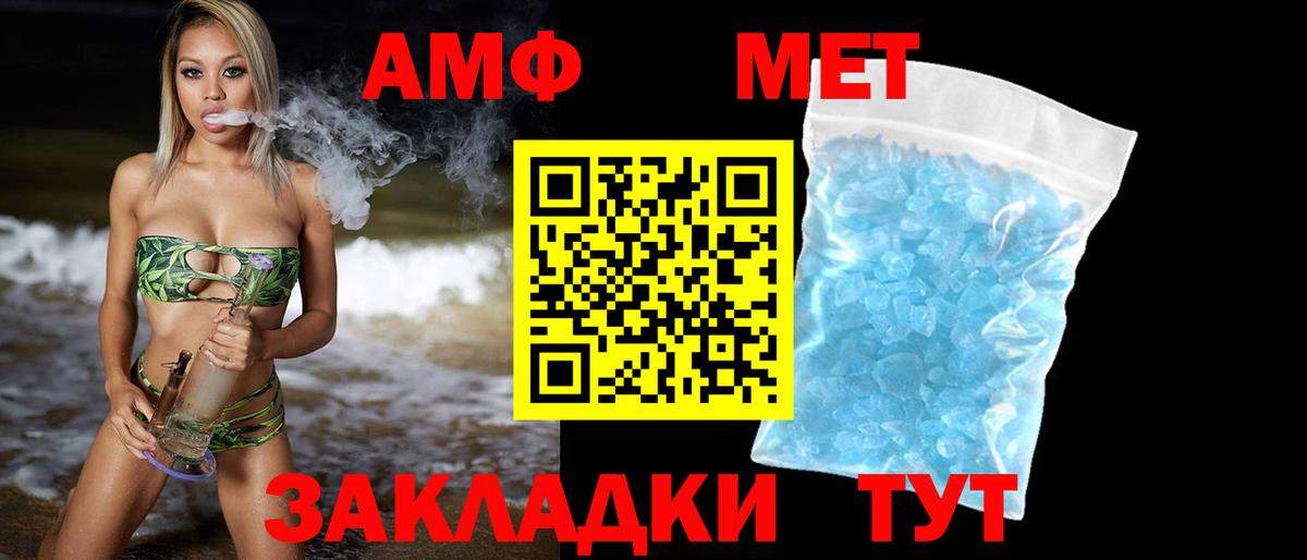 Метамфетамин кристалл Заинск