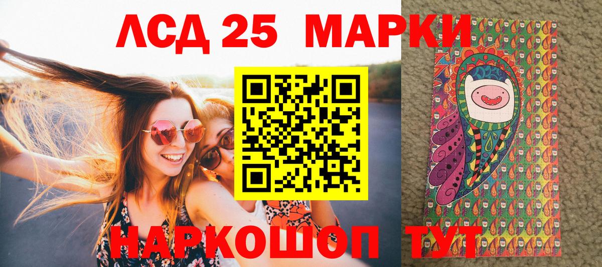 Заинск  Марки NBOMe  Вход с VPN  Марки 25I-NBOMe 1500мкг 